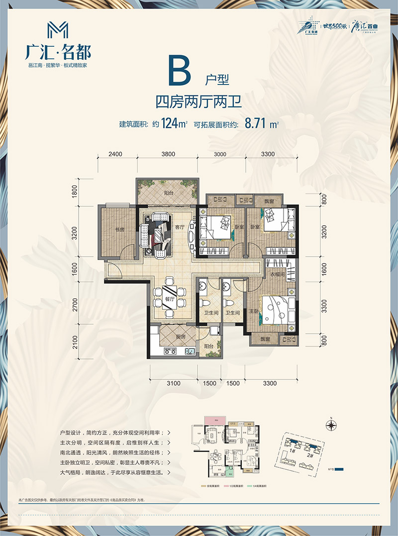 户型图B