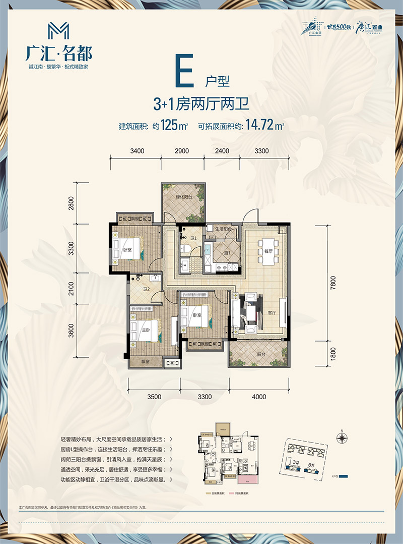 户型图E
