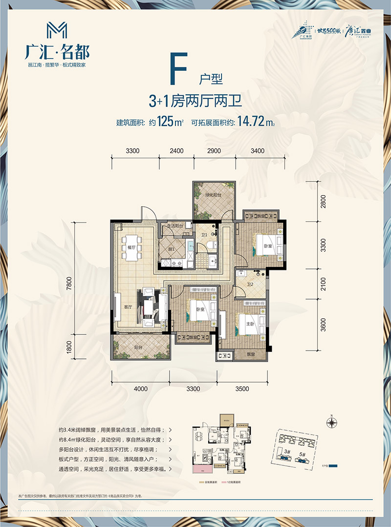 户型图F