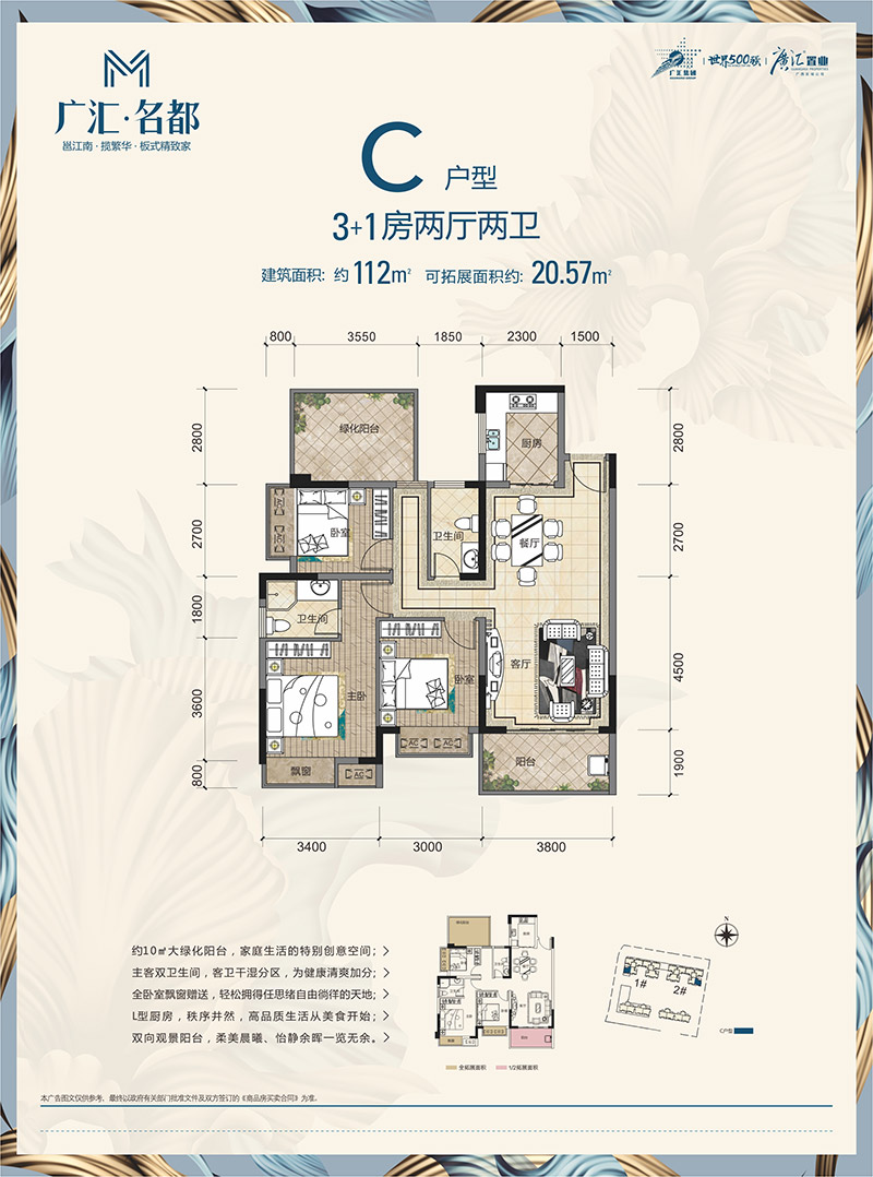 户型图C