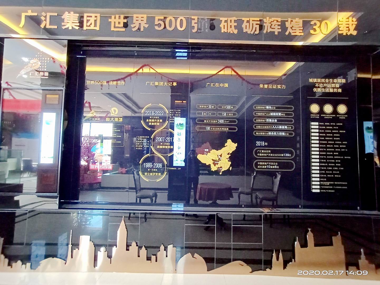 微信图片_20200217204833_副本